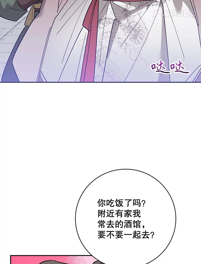 《终极魔头的宝贝女儿》78.一起出行 第17页