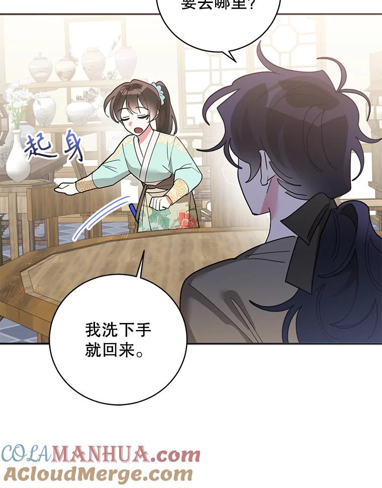 《终极魔头的宝贝女儿》78.一起出行 第43页