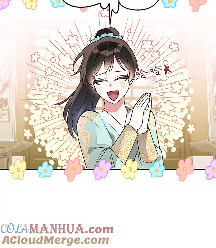 《终极魔头的宝贝女儿》78.一起出行 第91页