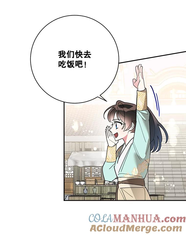 《终极魔头的宝贝女儿》78.一起出行 第25页