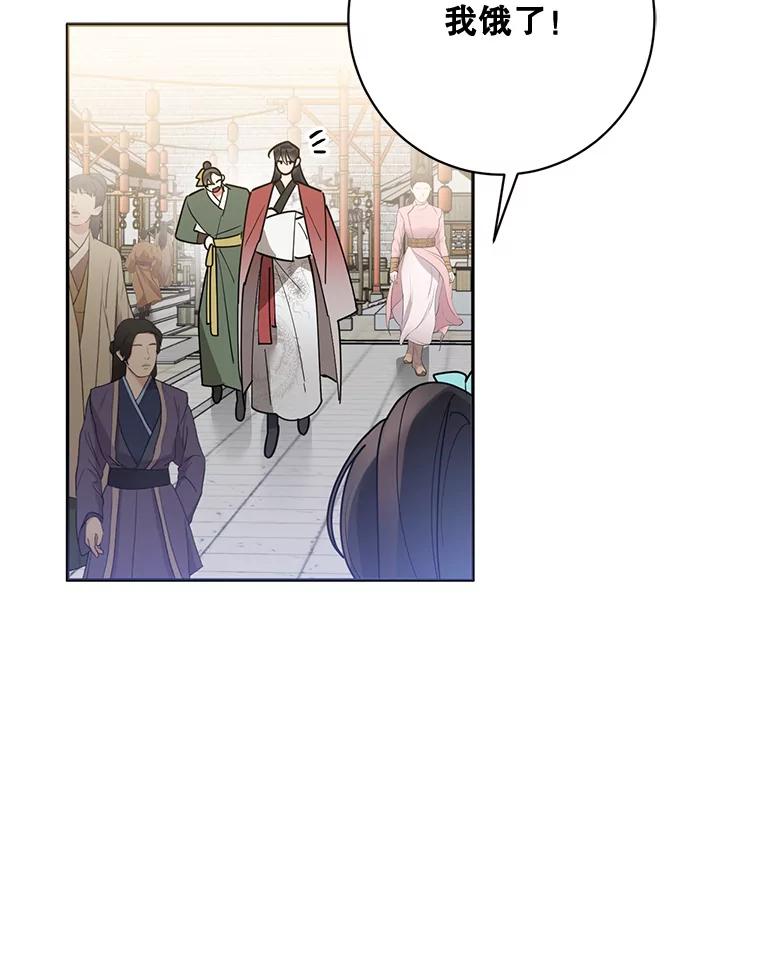 《终极魔头的宝贝女儿》78.一起出行 第24页