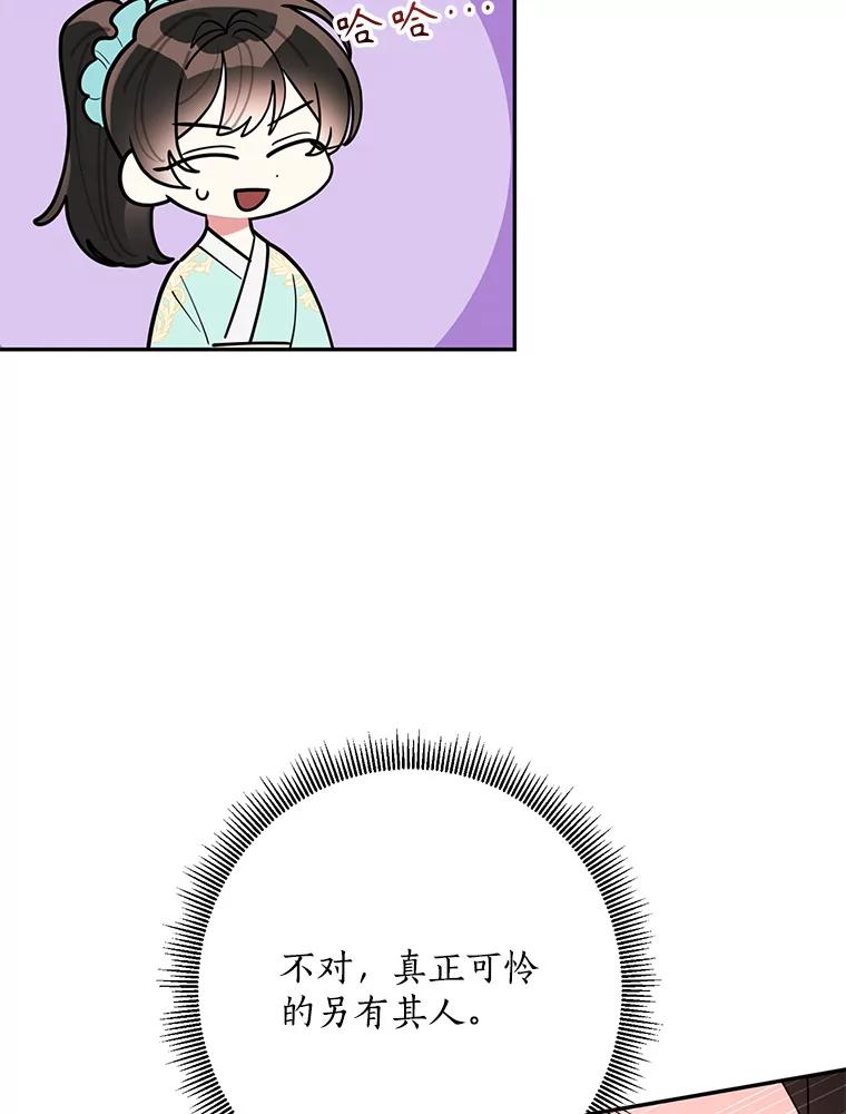 《终极魔头的宝贝女儿》78.一起出行 第14页