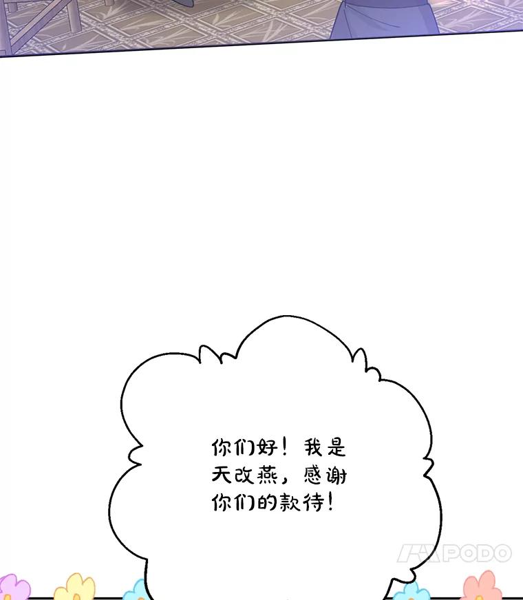 《终极魔头的宝贝女儿》78.一起出行 第90页
