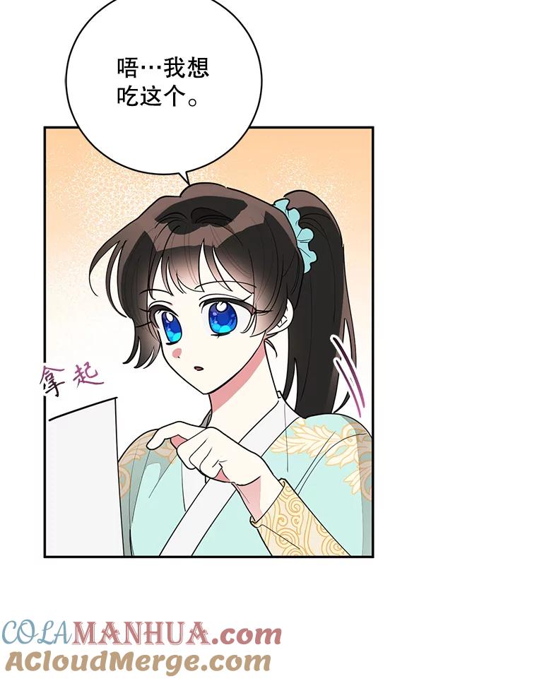 《终极魔头的宝贝女儿》78.一起出行 第40页