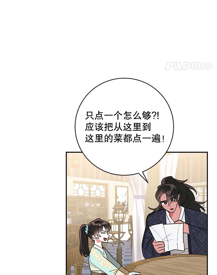 《终极魔头的宝贝女儿》78.一起出行 第41页