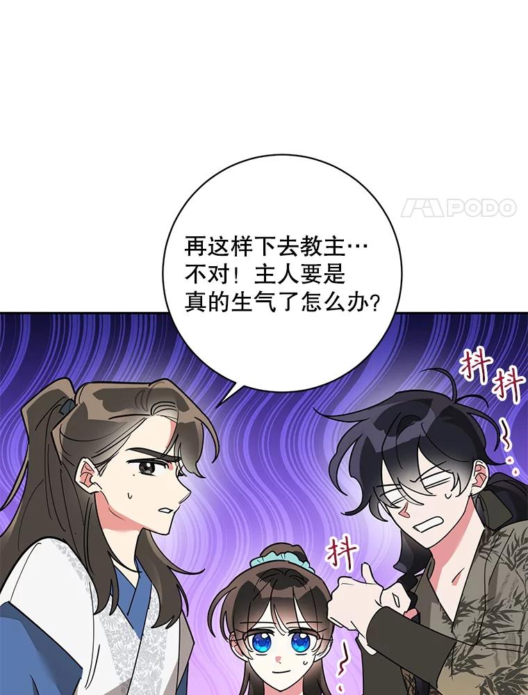 《终极魔头的宝贝女儿》78.一起出行 第20页