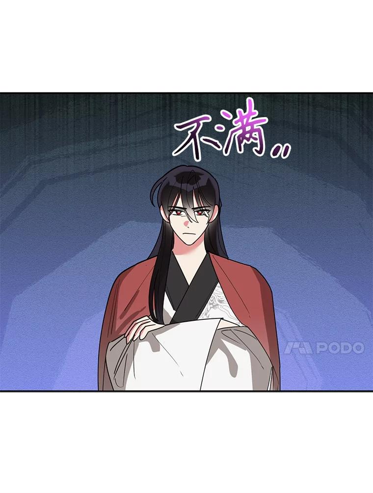 《终极魔头的宝贝女儿》78.一起出行 第77页