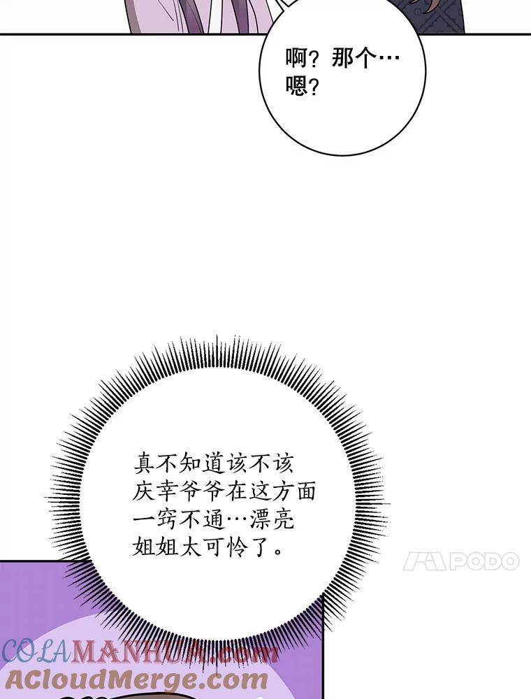 《终极魔头的宝贝女儿》78.一起出行 第13页