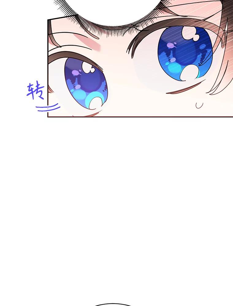 《终极魔头的宝贝女儿》78.一起出行 第15页