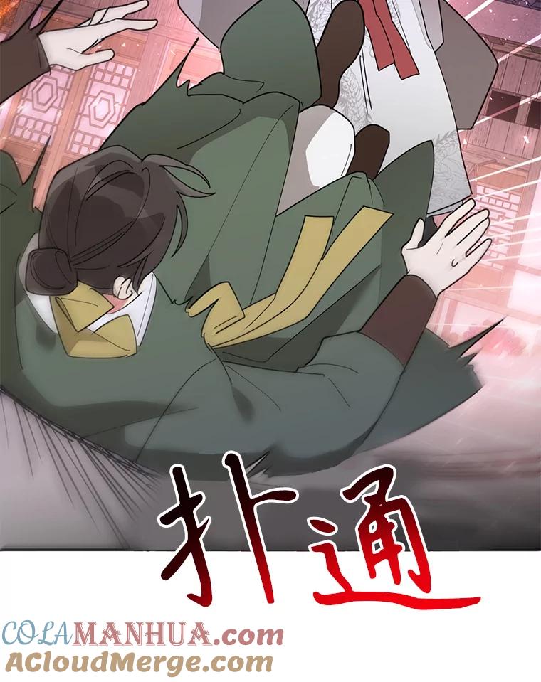《终极魔头的宝贝女儿》78.一起出行 第31页