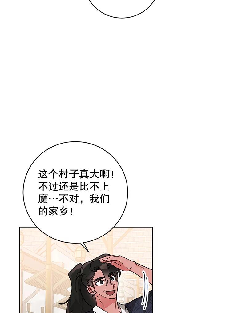 《终极魔头的宝贝女儿》78.一起出行 第2页