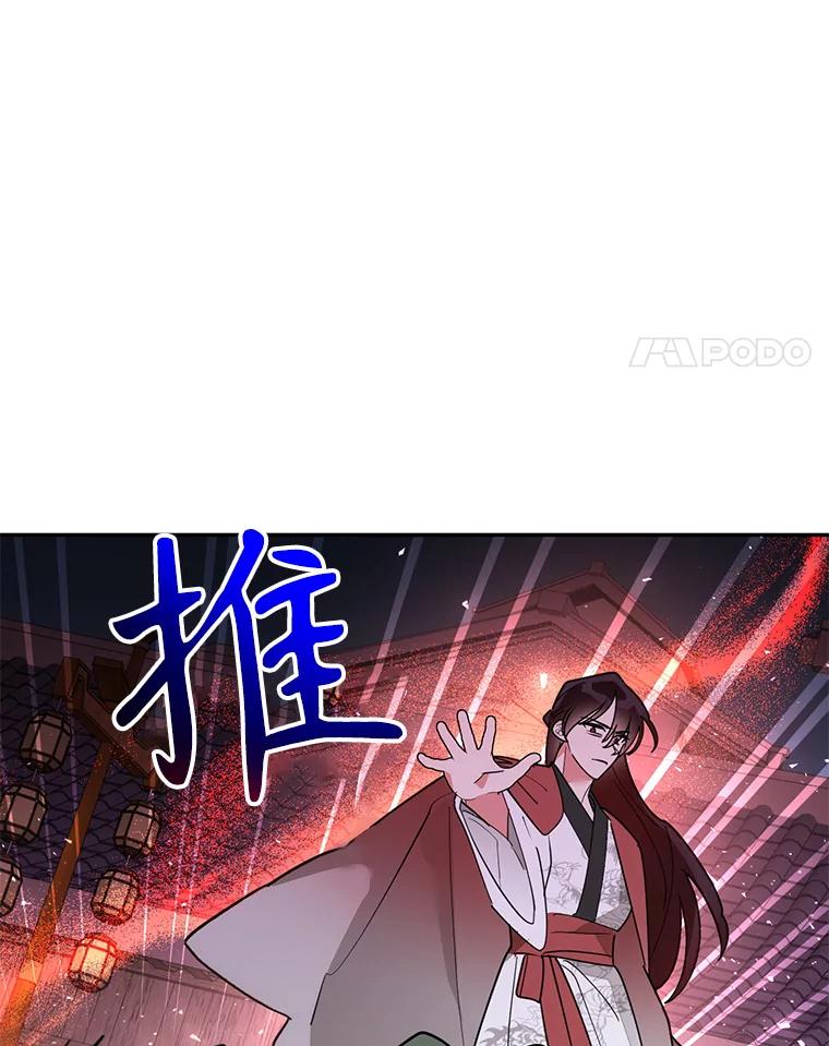 《终极魔头的宝贝女儿》78.一起出行 第30页