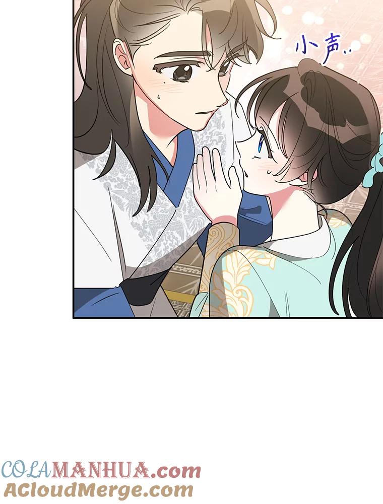 《终极魔头的宝贝女儿》78.一起出行 第73页