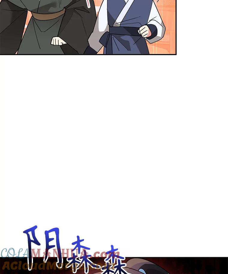 《终极魔头的宝贝女儿》79.世家的小辈们 第85页