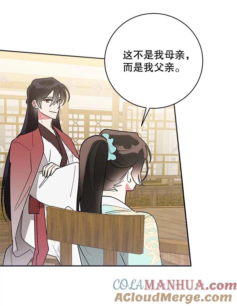 《终极魔头的宝贝女儿》79.世家的小辈们 第16页