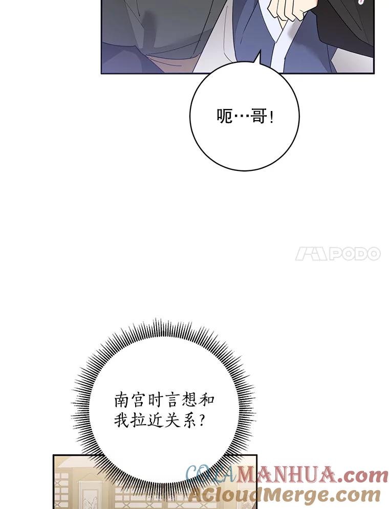 《终极魔头的宝贝女儿》79.世家的小辈们 第7页