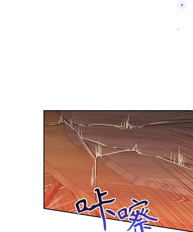 《终极魔头的宝贝女儿》79.世家的小辈们 第83页