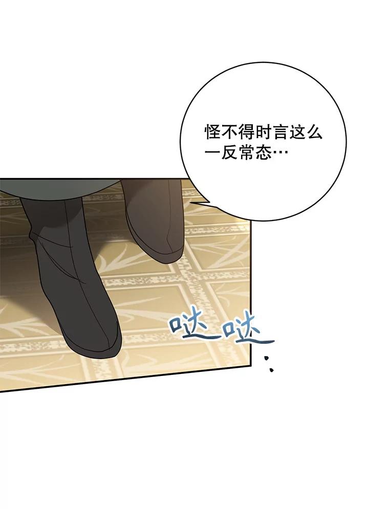 《终极魔头的宝贝女儿》79.世家的小辈们 第5页