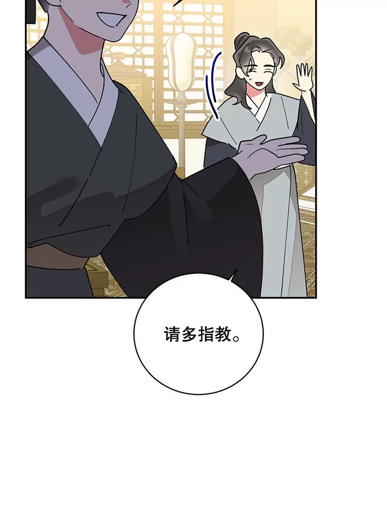 《终极魔头的宝贝女儿》79.世家的小辈们 第29页