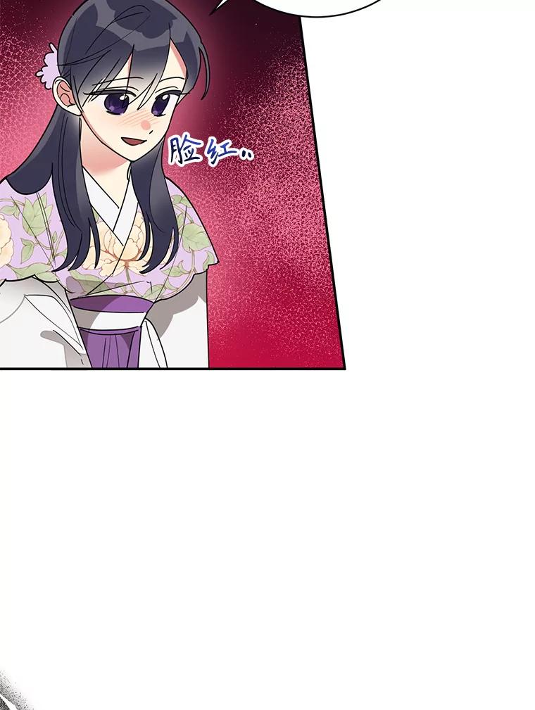 《终极魔头的宝贝女儿》79.世家的小辈们 第66页
