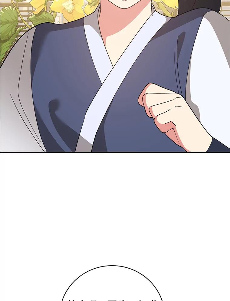 《终极魔头的宝贝女儿》79.世家的小辈们 第2页