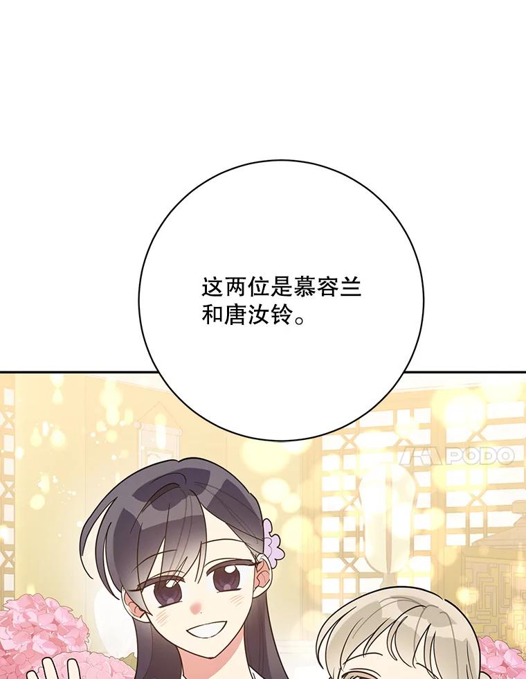《终极魔头的宝贝女儿》79.世家的小辈们 第20页
