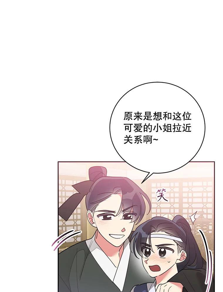 《终极魔头的宝贝女儿》79.世家的小辈们 第6页