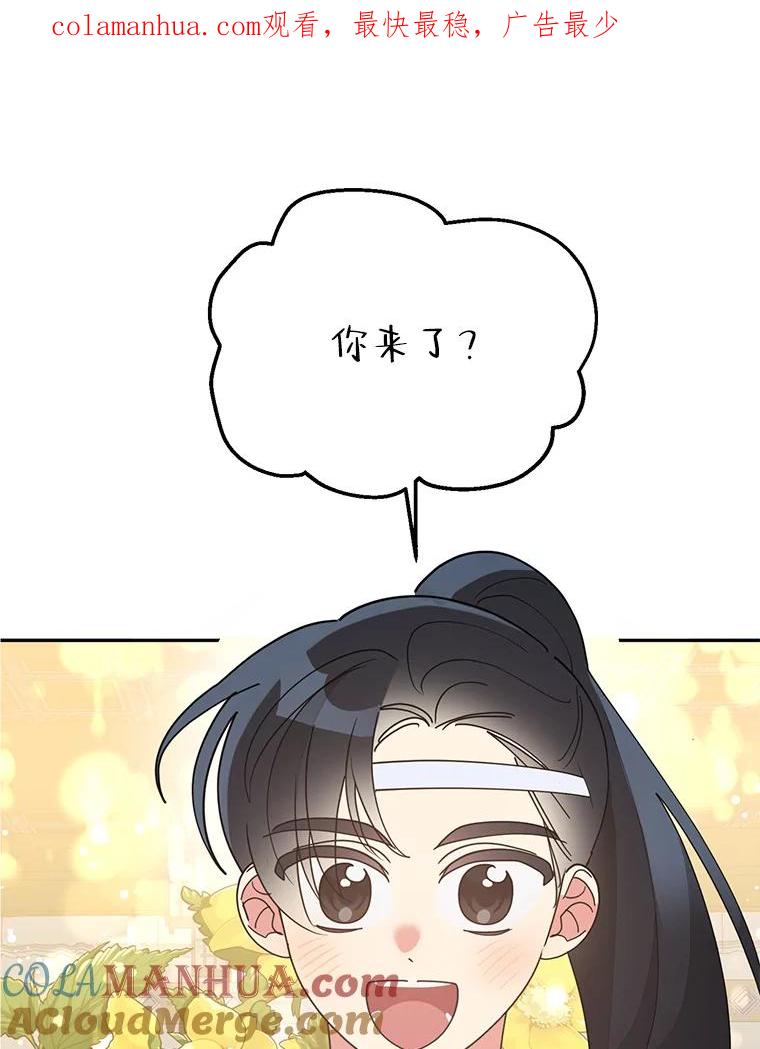 《终极魔头的宝贝女儿》79.世家的小辈们 第1页