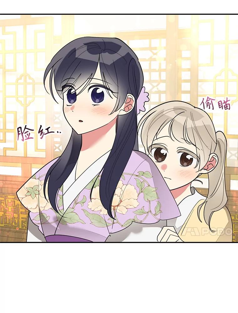 《终极魔头的宝贝女儿》79.世家的小辈们 第57页