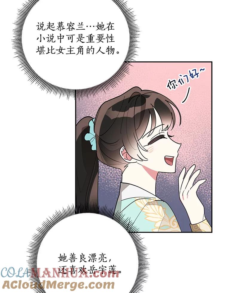 《终极魔头的宝贝女儿》79.世家的小辈们 第22页