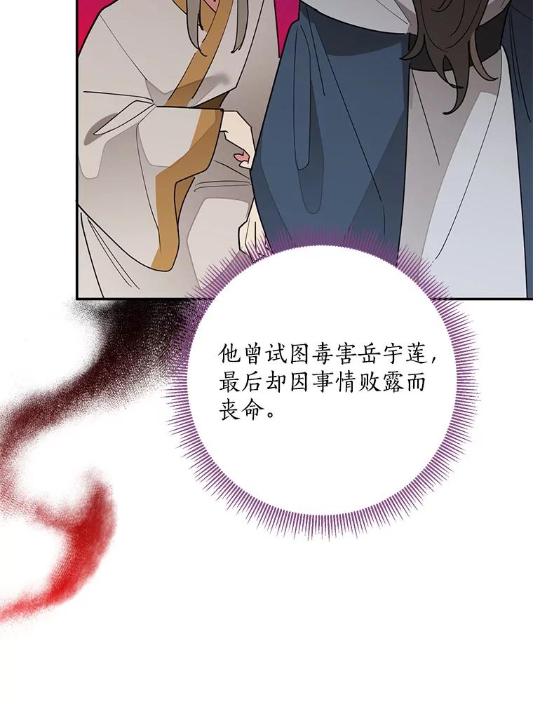 《终极魔头的宝贝女儿》79.世家的小辈们 第35页