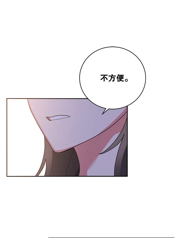 《终极魔头的宝贝女儿》79.世家的小辈们 第60页