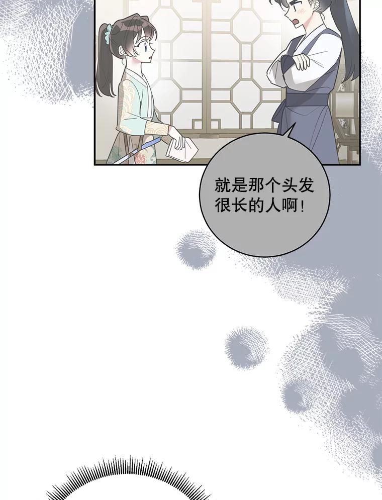 《终极魔头的宝贝女儿》79.世家的小辈们 第9页