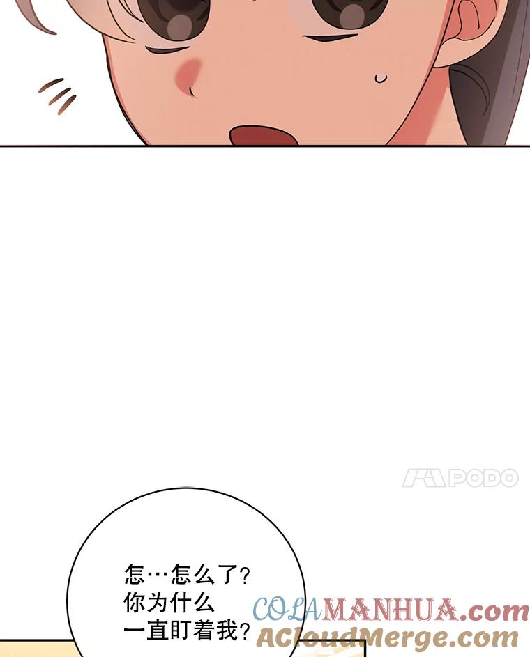 《终极魔头的宝贝女儿》79.世家的小辈们 第43页