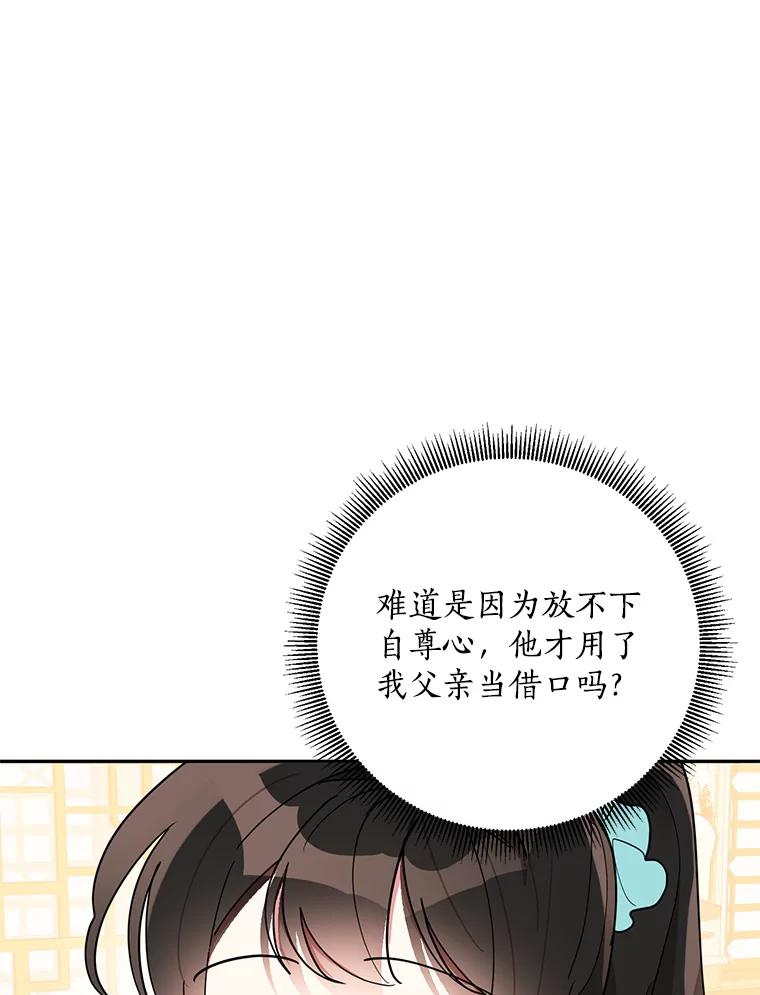 《终极魔头的宝贝女儿》79.世家的小辈们 第11页