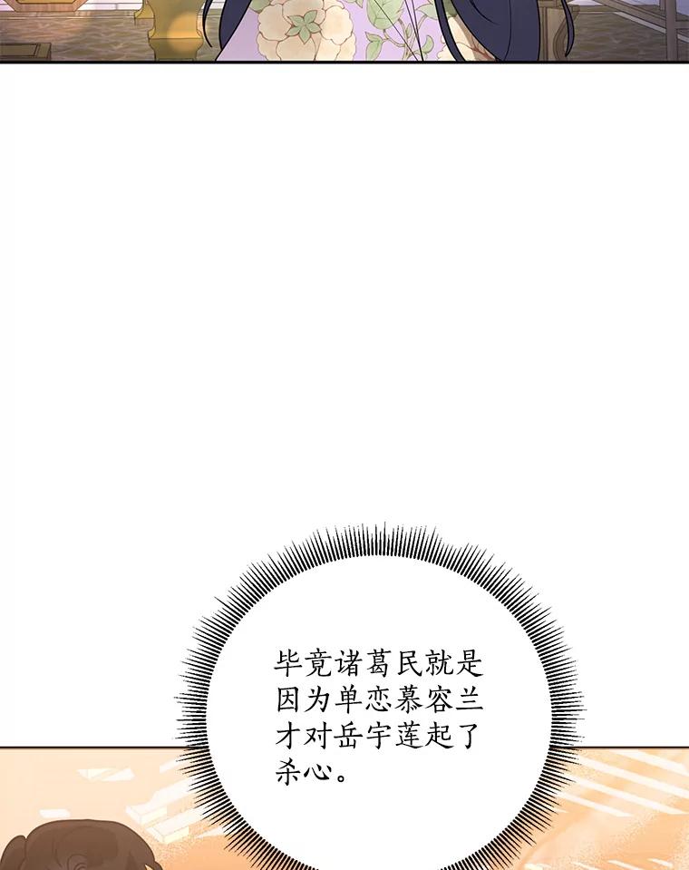 《终极魔头的宝贝女儿》79.世家的小辈们 第75页