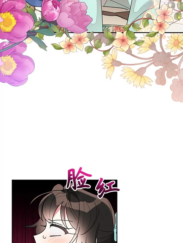《终极魔头的宝贝女儿》79.世家的小辈们 第63页