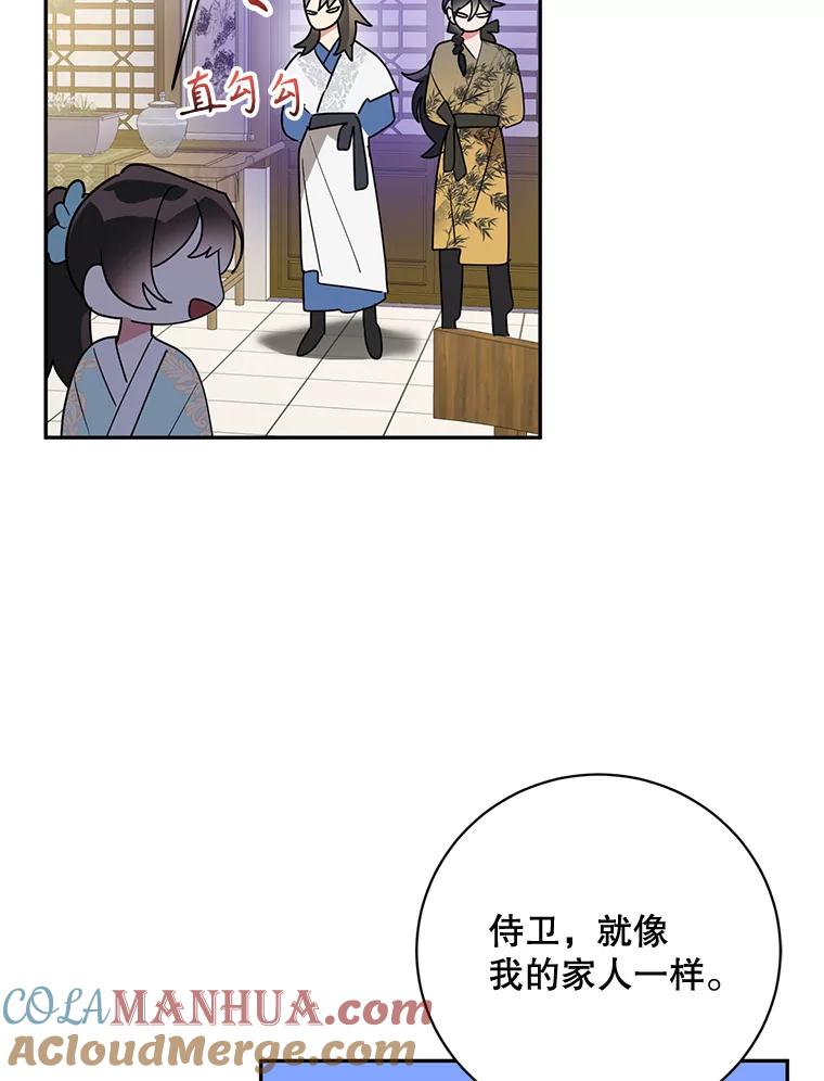 《终极魔头的宝贝女儿》79.世家的小辈们 第55页