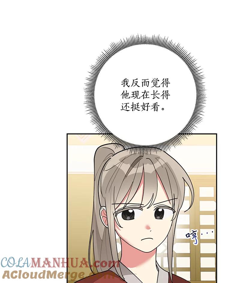 《终极魔头的宝贝女儿》79.世家的小辈们 第37页