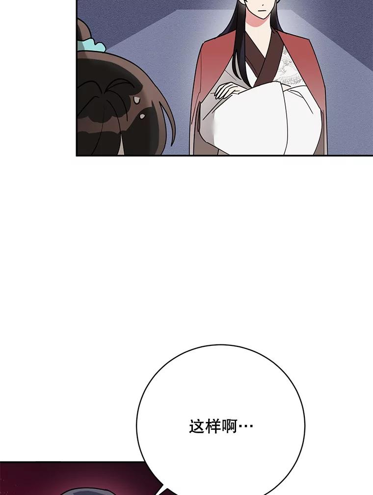 《终极魔头的宝贝女儿》79.世家的小辈们 第65页