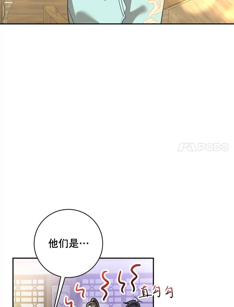 《终极魔头的宝贝女儿》79.世家的小辈们 第54页