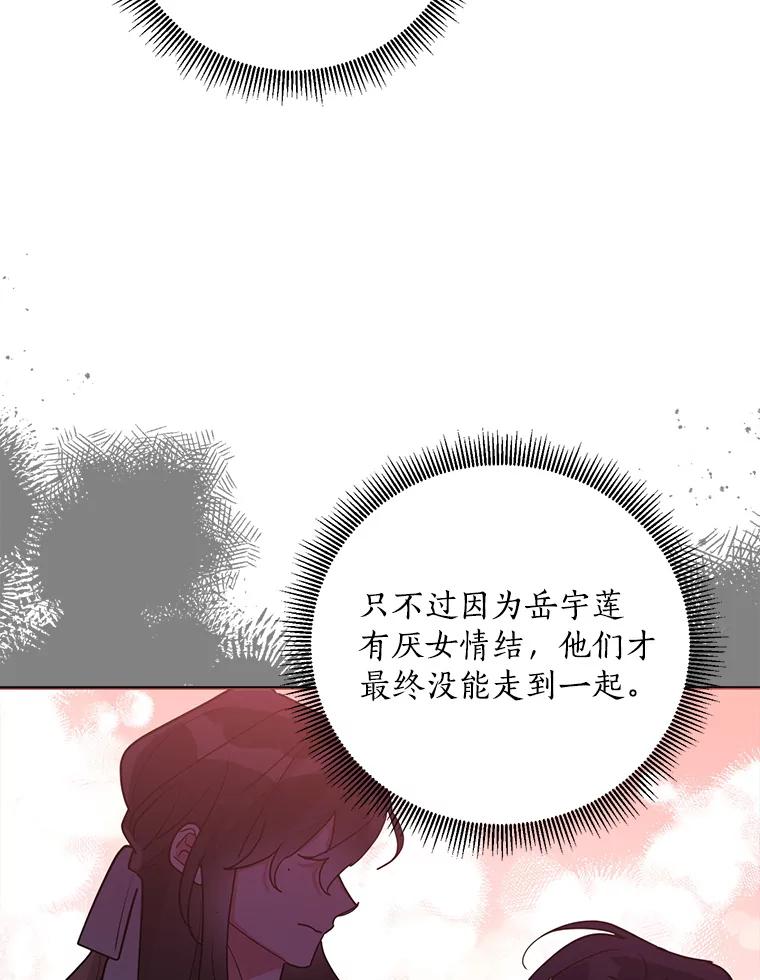 《终极魔头的宝贝女儿》79.世家的小辈们 第23页