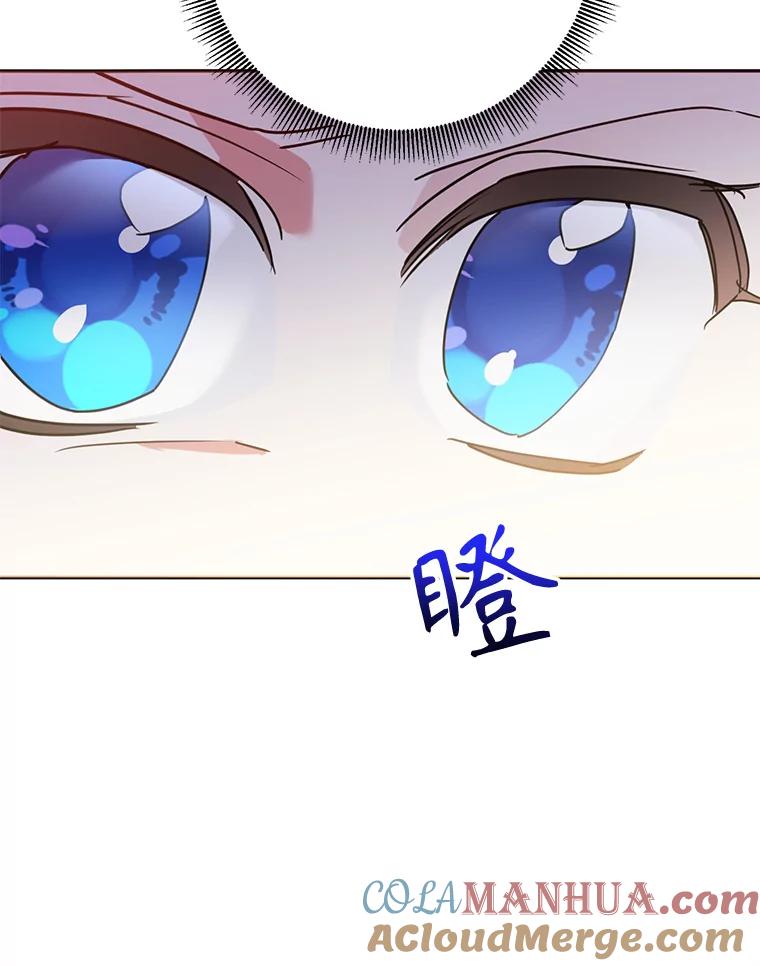 《终极魔头的宝贝女儿》79.世家的小辈们 第79页