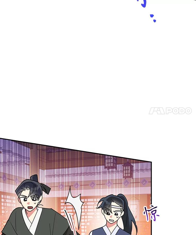 《终极魔头的宝贝女儿》79.世家的小辈们 第84页