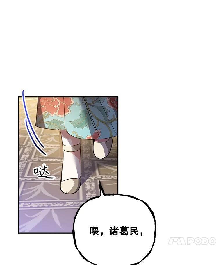 《终极魔头的宝贝女儿》79.世家的小辈们 第80页