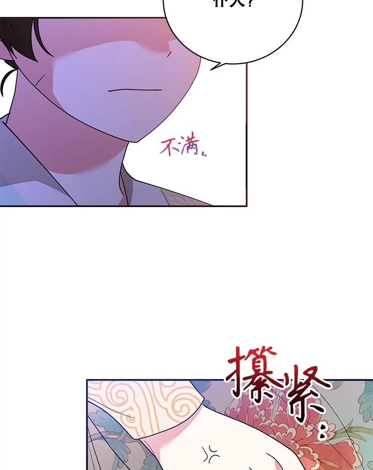 《终极魔头的宝贝女儿》79.世家的小辈们 第72页
