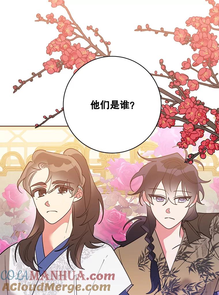 《终极魔头的宝贝女儿》79.世家的小辈们 第49页