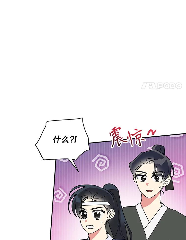 《终极魔头的宝贝女儿》79.世家的小辈们 第17页