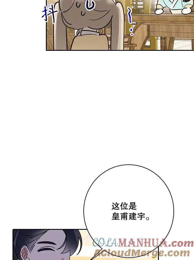 《终极魔头的宝贝女儿》79.世家的小辈们 第28页