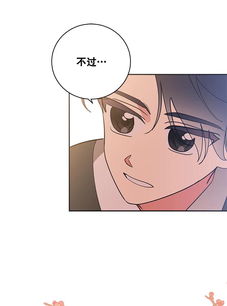 《终极魔头的宝贝女儿》79.世家的小辈们 第48页